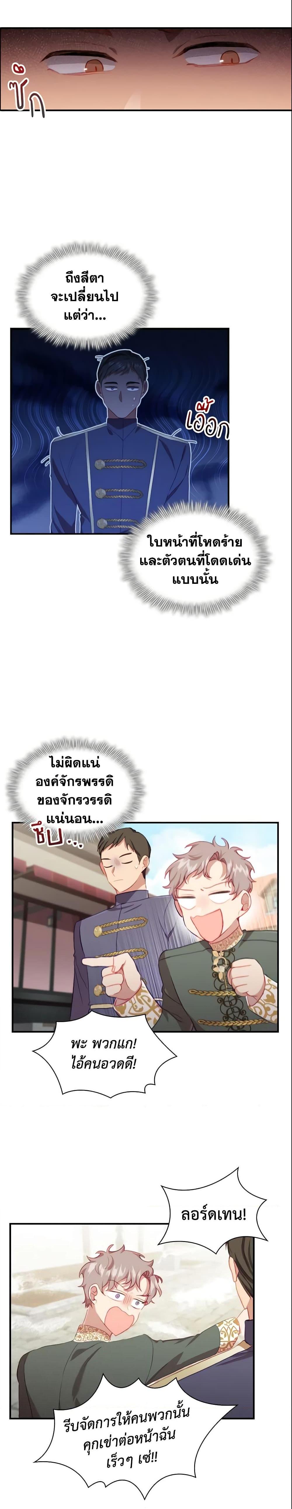 Manga-lc-com อ่านมังงะ อ่านการ์ตูน ออนไลน์ ฟรี The Beloved Little Princess ตอนที่ 1 2 3 4 5 6 7 8 9 10 11 12 13 14 ฟรี ไม่มีโฆษณา Manga-lc - อ่าน มังงะ อ่าน การ์ตูน ออนไลน์ อ่านมังงะ ฟรี