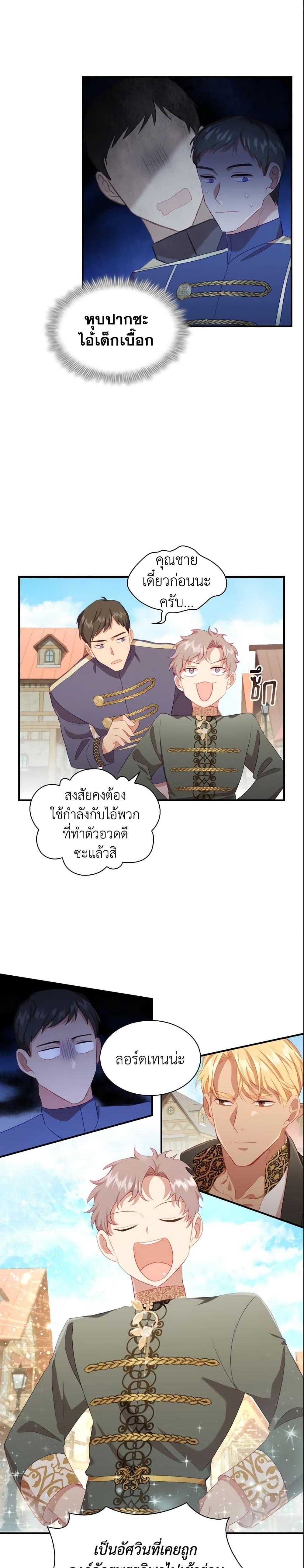 Manga-lc-com อ่านมังงะ อ่านการ์ตูน ออนไลน์ ฟรี The Beloved Little Princess ตอนที่ 1 2 3 4 5 6 7 8 9 10 11 12 13 14 ฟรี ไม่มีโฆษณา Manga-lc - อ่าน มังงะ อ่าน การ์ตูน ออนไลน์ อ่านมังงะ ฟรี