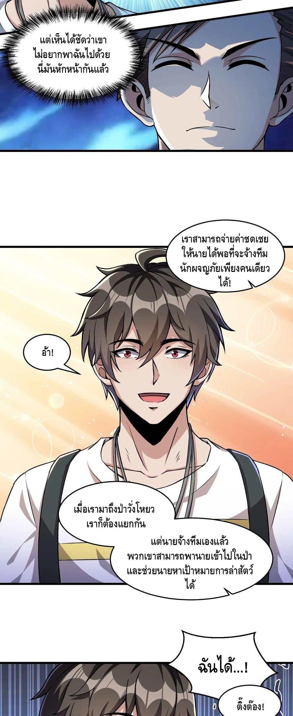 Manga-lc-com อ่านมังงะ อ่านการ์ตูน ออนไลน์ ฟรี Monster Paradise ตอนที่ 1 2 3 4 5 6 7 8 9 10 11 12 13 14 ฟรี ไม่มีโฆษณา Manga-lc - อ่าน มังงะ อ่าน การ์ตูน ออนไลน์ อ่านมังงะ ฟรี