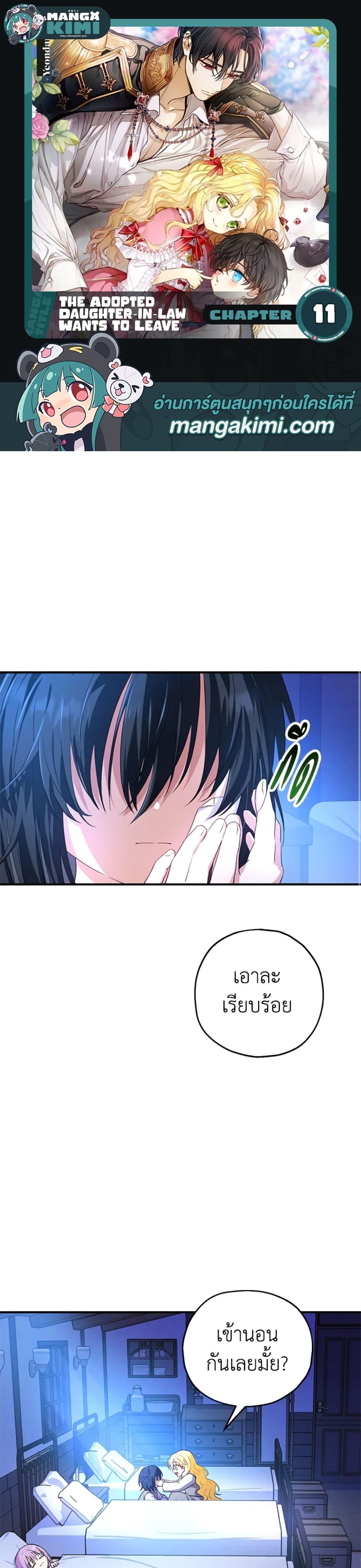 Manga-lc-com อ่านมังงะ อ่านการ์ตูน ออนไลน์ ฟรี The Adopted Daughter-in-law Wants To Leave ตอนที่ 1 2 3 4 5 6 7 8 9 10 11 12 13 14 ฟรี ไม่มีโฆษณา Manga-lc - อ่าน มังงะ อ่าน การ์ตูน ออนไลน์ อ่านมังงะ ฟรี