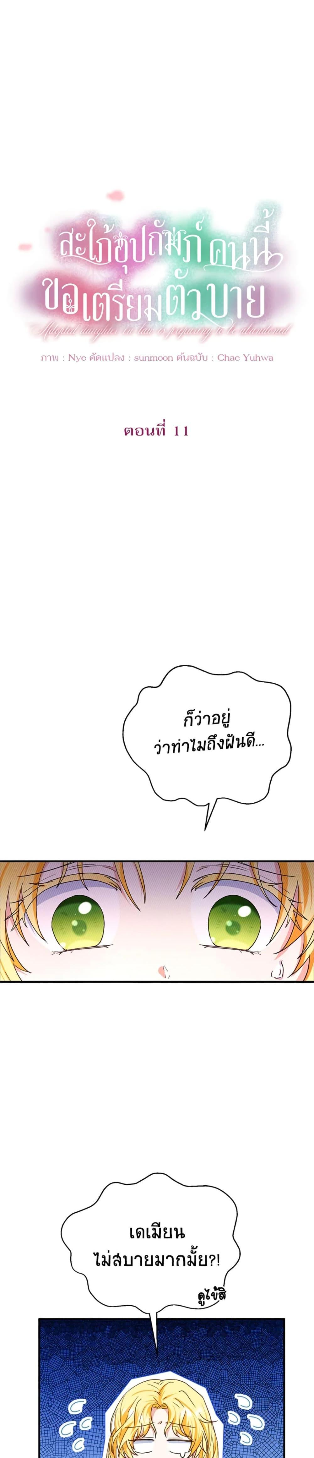 Manga-lc-com อ่านมังงะ อ่านการ์ตูน ออนไลน์ ฟรี The Adopted Daughter-in-law Wants To Leave ตอนที่ 1 2 3 4 5 6 7 8 9 10 11 12 13 14 ฟรี ไม่มีโฆษณา Manga-lc - อ่าน มังงะ อ่าน การ์ตูน ออนไลน์ อ่านมังงะ ฟรี