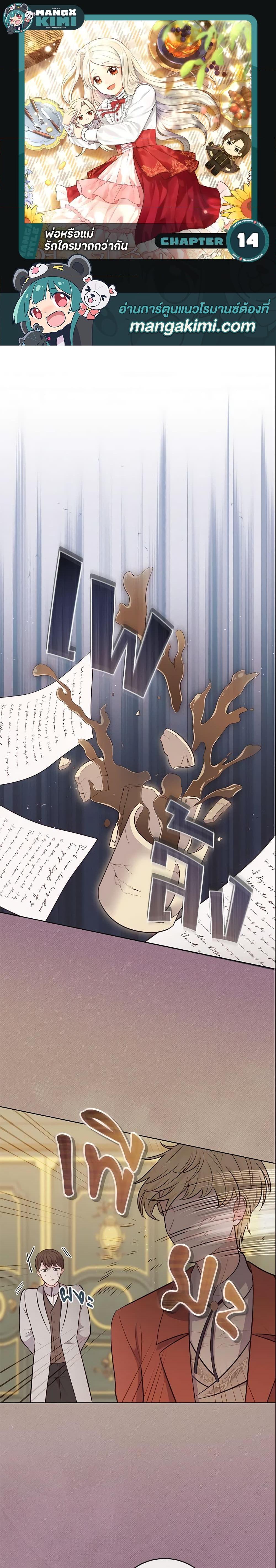 Manga-lc-com อ่านมังงะ อ่านการ์ตูน ออนไลน์ ฟรี Who Do You Like More, Mom or Dad ตอนที่ 1 2 3 4 5 6 7 8 9 10 11 12 13 14 ฟรี ไม่มีโฆษณา Manga-lc - อ่าน มังงะ อ่าน การ์ตูน ออนไลน์ อ่านมังงะ ฟรี