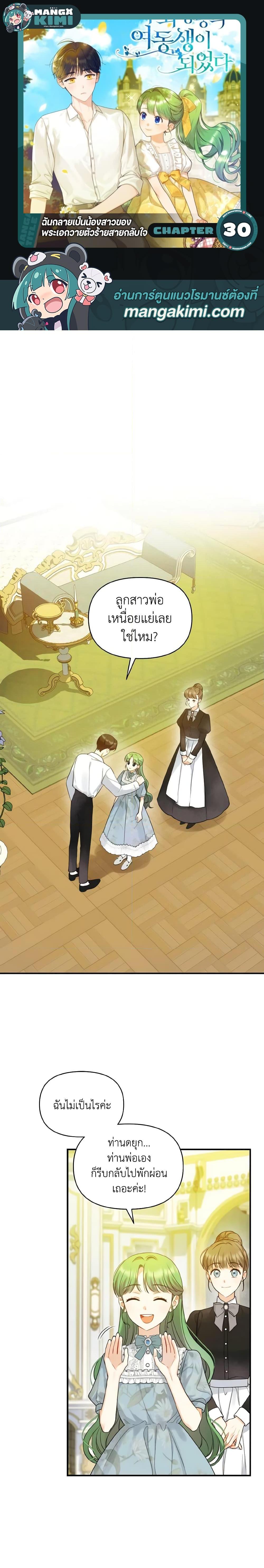 Manga-lc-com อ่านมังงะ อ่านการ์ตูน ออนไลน์ ฟรี I Became The Younger Sister Of A Regretful Obsessive Male Lead ตอนที่ 1 2 3 4 5 6 7 8 9 10 11 12 13 14 ฟรี ไม่มีโฆษณา Manga-lc - อ่าน มังงะ อ่าน การ์ตูน ออนไลน์ อ่านมังงะ ฟรี