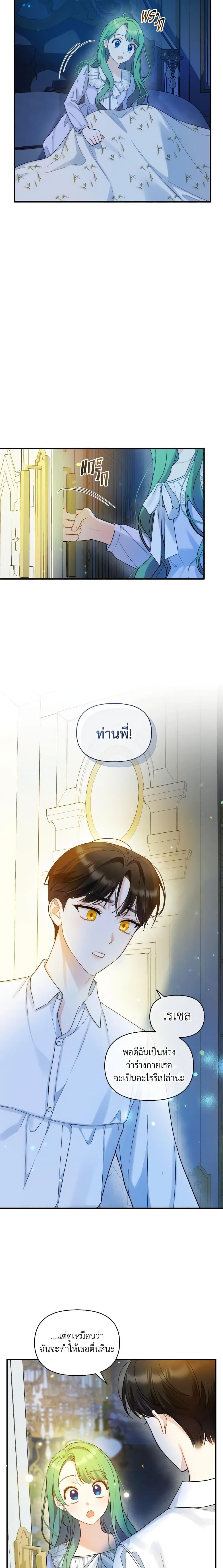 Manga-lc-com อ่านมังงะ อ่านการ์ตูน ออนไลน์ ฟรี I Became The Younger Sister Of A Regretful Obsessive Male Lead ตอนที่ 1 2 3 4 5 6 7 8 9 10 11 12 13 14 ฟรี ไม่มีโฆษณา Manga-lc - อ่าน มังงะ อ่าน การ์ตูน ออนไลน์ อ่านมังงะ ฟรี