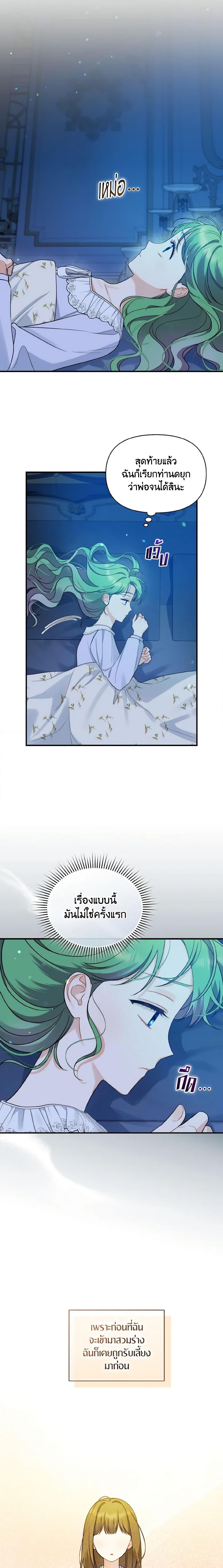 Manga-lc-com อ่านมังงะ อ่านการ์ตูน ออนไลน์ ฟรี I Became The Younger Sister Of A Regretful Obsessive Male Lead ตอนที่ 1 2 3 4 5 6 7 8 9 10 11 12 13 14 ฟรี ไม่มีโฆษณา Manga-lc - อ่าน มังงะ อ่าน การ์ตูน ออนไลน์ อ่านมังงะ ฟรี