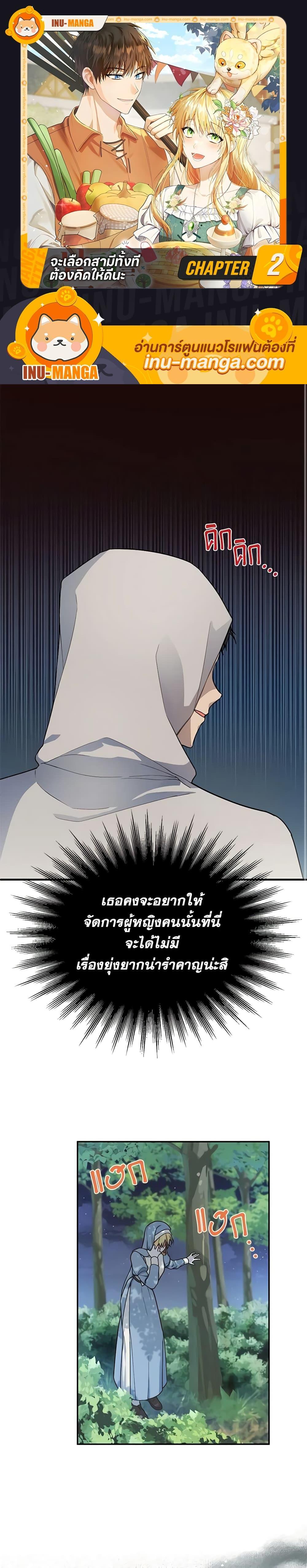 Manga-lc-com อ่านมังงะ อ่านการ์ตูน ออนไลน์ ฟรี Carefully Choosing a Husband ตอนที่ 1 2 3 4 5 6 7 8 9 10 11 12 13 14 ฟรี ไม่มีโฆษณา Manga-lc - อ่าน มังงะ อ่าน การ์ตูน ออนไลน์ อ่านมังงะ ฟรี