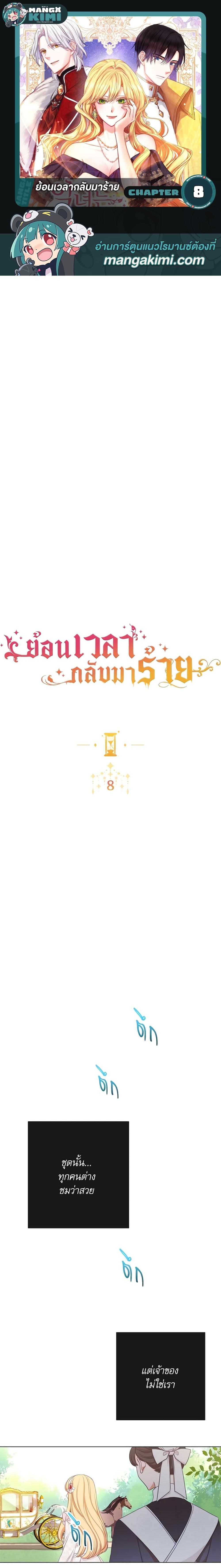 Manga-lc-com อ่านมังงะ อ่านการ์ตูน ออนไลน์ ฟรี The Villainess Turns the Hourglass ตอนที่ 1 2 3 4 5 6 7 8 9 10 11 12 13 14 ฟรี ไม่มีโฆษณา Manga-lc - อ่าน มังงะ อ่าน การ์ตูน ออนไลน์ อ่านมังงะ ฟรี