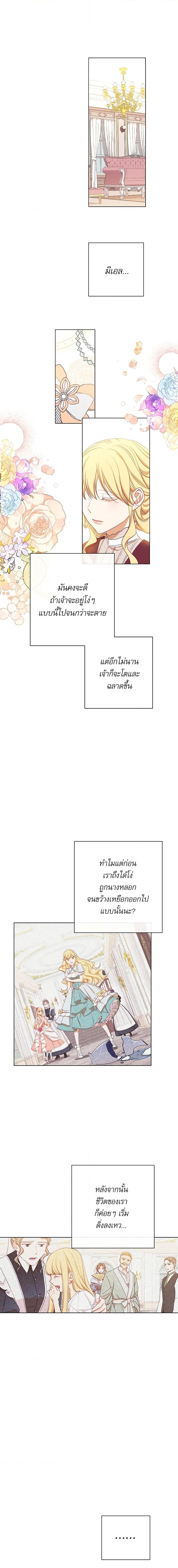 Manga-lc-com อ่านมังงะ อ่านการ์ตูน ออนไลน์ ฟรี The Villainess Turns the Hourglass ตอนที่ 1 2 3 4 5 6 7 8 9 10 11 12 13 14 ฟรี ไม่มีโฆษณา Manga-lc - อ่าน มังงะ อ่าน การ์ตูน ออนไลน์ อ่านมังงะ ฟรี