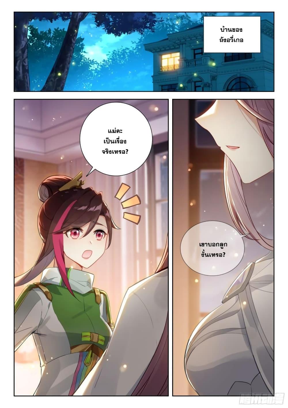 Manga-lc-com อ่านมังงะ อ่านการ์ตูน ออนไลน์ ฟรี Douluo Dalu IV ตอนที่ 1 2 3 4 5 6 7 8 9 10 11 12 13 14 ฟรี ไม่มีโฆษณา Manga-lc - อ่าน มังงะ อ่าน การ์ตูน ออนไลน์ อ่านมังงะ ฟรี