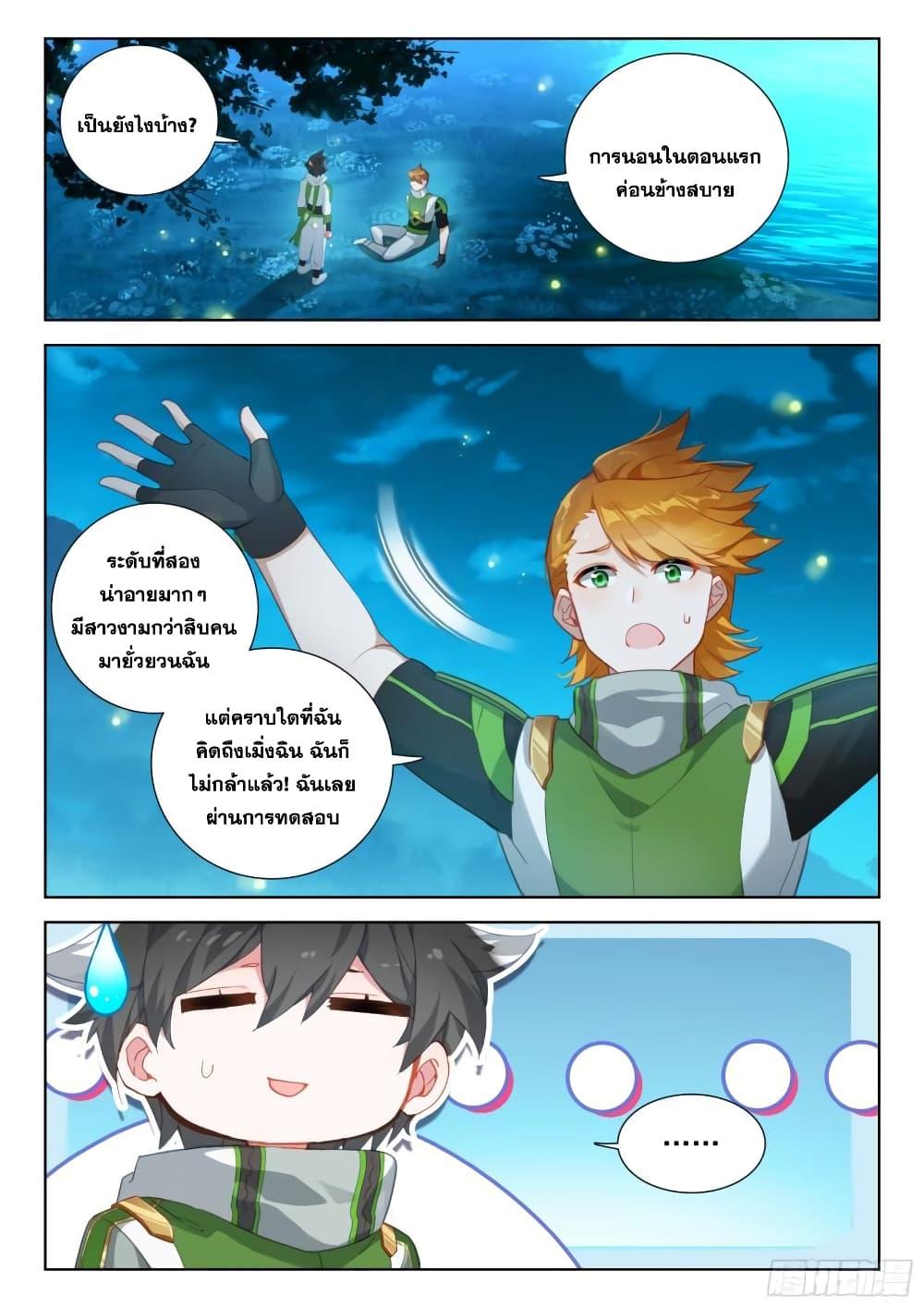Manga-lc-com อ่านมังงะ อ่านการ์ตูน ออนไลน์ ฟรี Douluo Dalu IV ตอนที่ 1 2 3 4 5 6 7 8 9 10 11 12 13 14 ฟรี ไม่มีโฆษณา Manga-lc - อ่าน มังงะ อ่าน การ์ตูน ออนไลน์ อ่านมังงะ ฟรี