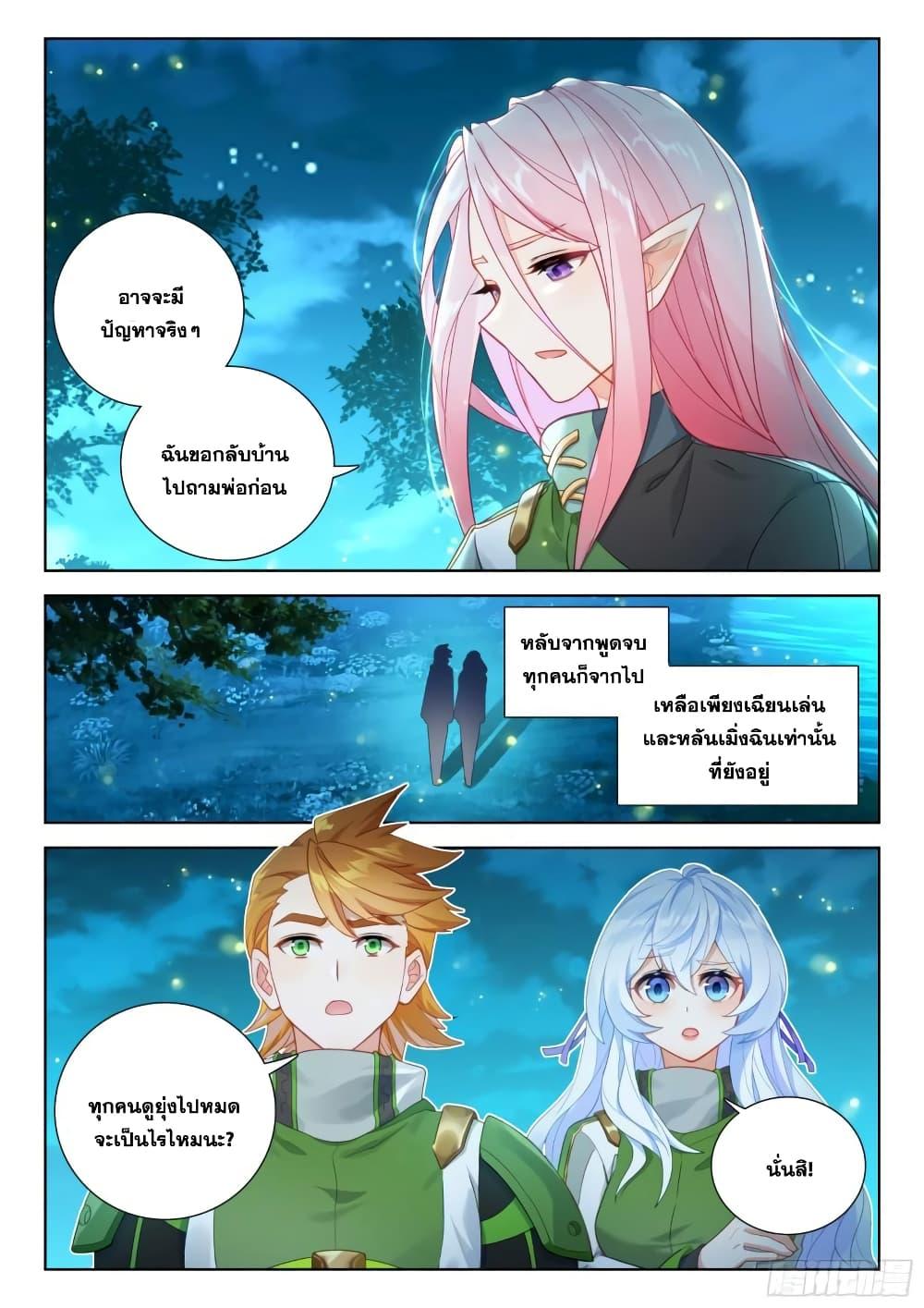 Manga-lc-com อ่านมังงะ อ่านการ์ตูน ออนไลน์ ฟรี Douluo Dalu IV ตอนที่ 1 2 3 4 5 6 7 8 9 10 11 12 13 14 ฟรี ไม่มีโฆษณา Manga-lc - อ่าน มังงะ อ่าน การ์ตูน ออนไลน์ อ่านมังงะ ฟรี