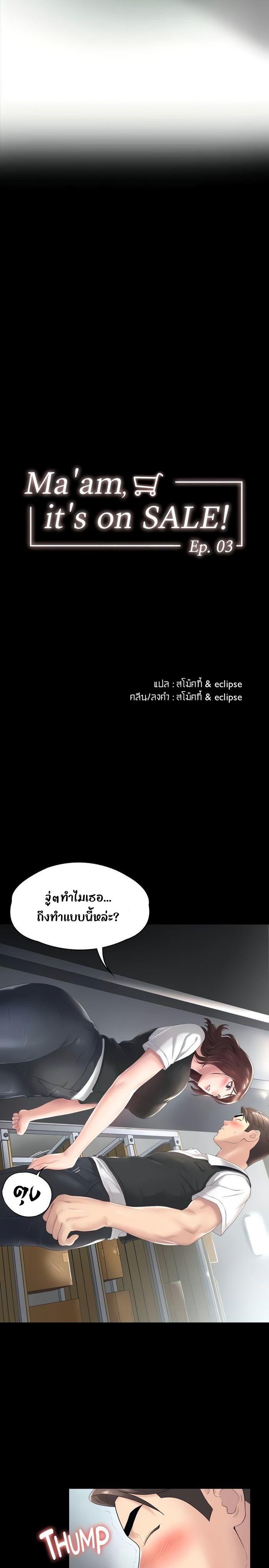 Doujin-Lc- อ่าน โดจิน มังฮวา เกาหลี ญี่ปุ่น จีน แปลไทย Ma’am, It’s on SALE! ตอนที่ 1 2 3 4 5 6 7 8 9 10 11 12 13 14 ฟรี ไม่มีโฆษณา อ่าน โดจิน Manhwa เกาหลี ญี่ปุ่น จีน เรามีครบ คัดมาให้เน้นๆ โดจิน 18+ รับประกันความฟินโดย  Doujin Lc