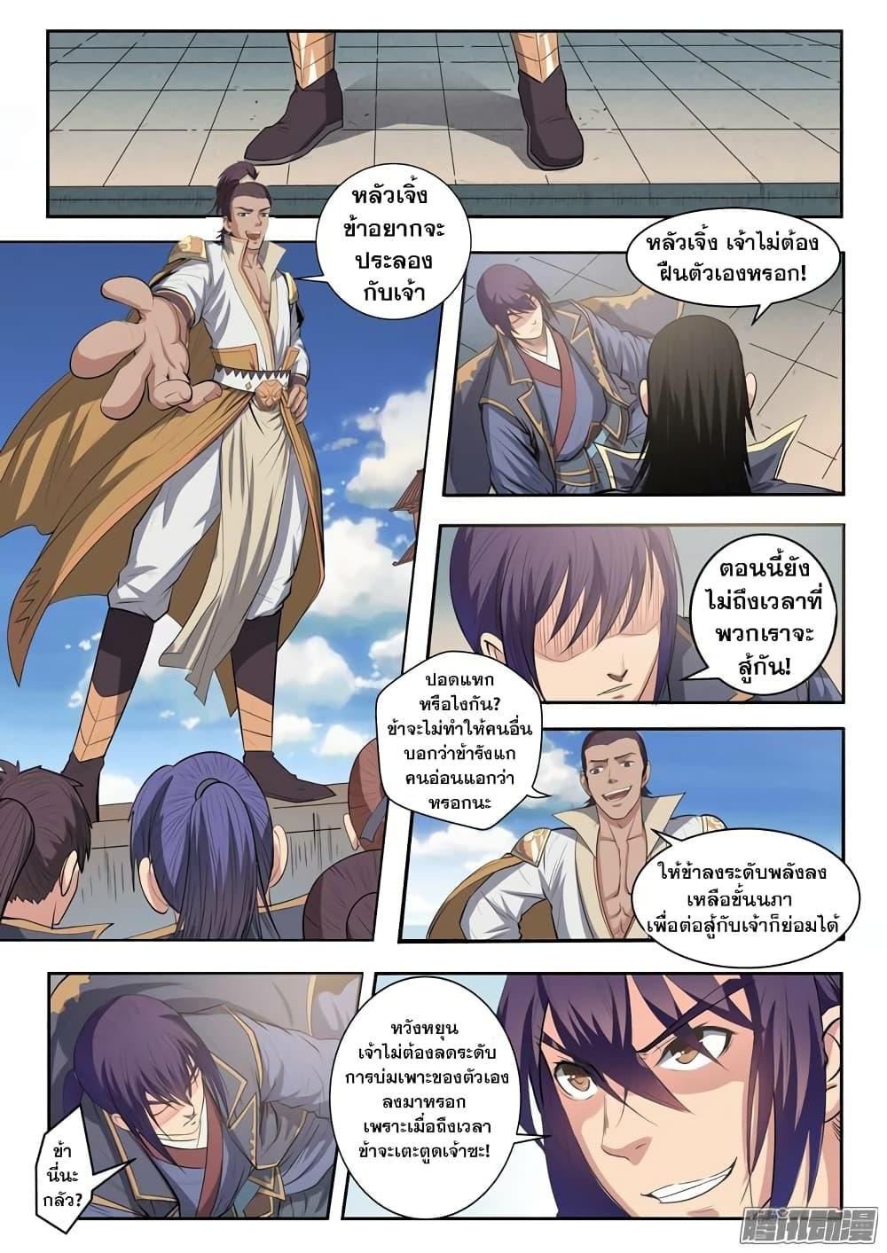 Manga-lc-com อ่านมังงะ อ่านการ์ตูน ออนไลน์ ฟรี Bailian Chengshen ตอนที่ 1 2 3 4 5 6 7 8 9 10 11 12 13 14 ฟรี ไม่มีโฆษณา Manga-lc - อ่าน มังงะ อ่าน การ์ตูน ออนไลน์ อ่านมังงะ ฟรี