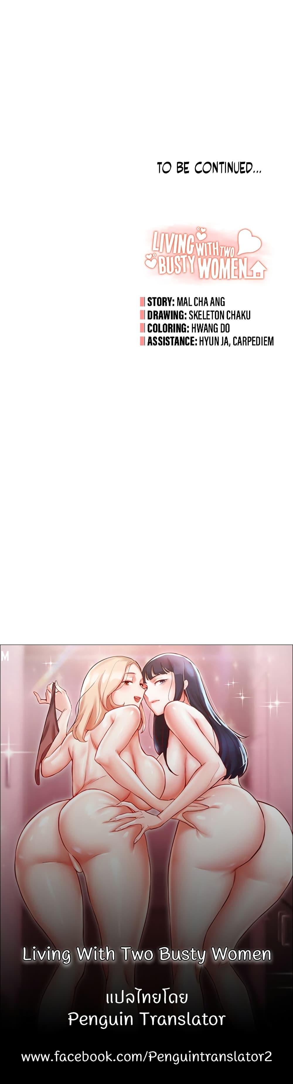 Doujin-Lc- อ่าน โดจิน มังฮวา เกาหลี ญี่ปุ่น จีน แปลไทย Living With Two Busty Women ตอนที่ 1 2 3 4 5 6 7 8 9 10 11 12 13 14 ฟรี ไม่มีโฆษณา อ่าน โดจิน Manhwa เกาหลี ญี่ปุ่น จีน เรามีครบ คัดมาให้เน้นๆ โดจิน 18+ รับประกันความฟินโดย  Doujin Lc