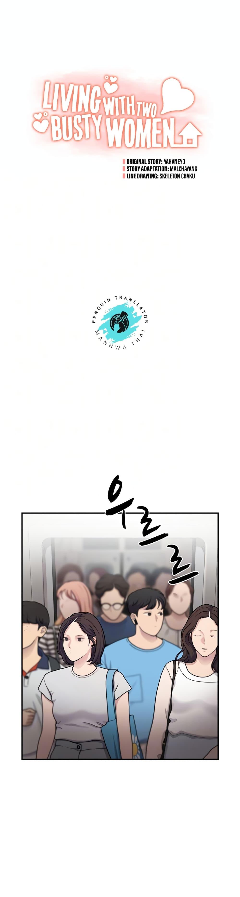 Doujin-Lc- อ่าน โดจิน มังฮวา เกาหลี ญี่ปุ่น จีน แปลไทย Living With Two Busty Women ตอนที่ 1 2 3 4 5 6 7 8 9 10 11 12 13 14 ฟรี ไม่มีโฆษณา อ่าน โดจิน Manhwa เกาหลี ญี่ปุ่น จีน เรามีครบ คัดมาให้เน้นๆ โดจิน 18+ รับประกันความฟินโดย  Doujin Lc