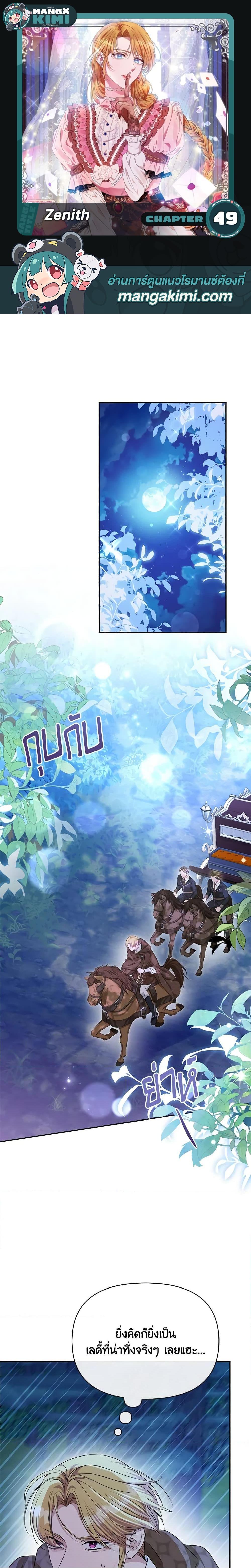 Manga-lc-com อ่านมังงะ อ่านการ์ตูน ออนไลน์ ฟรี Zenith ตอนที่ 1 2 3 4 5 6 7 8 9 10 11 12 13 14 ฟรี ไม่มีโฆษณา Manga-lc - อ่าน มังงะ อ่าน การ์ตูน ออนไลน์ อ่านมังงะ ฟรี