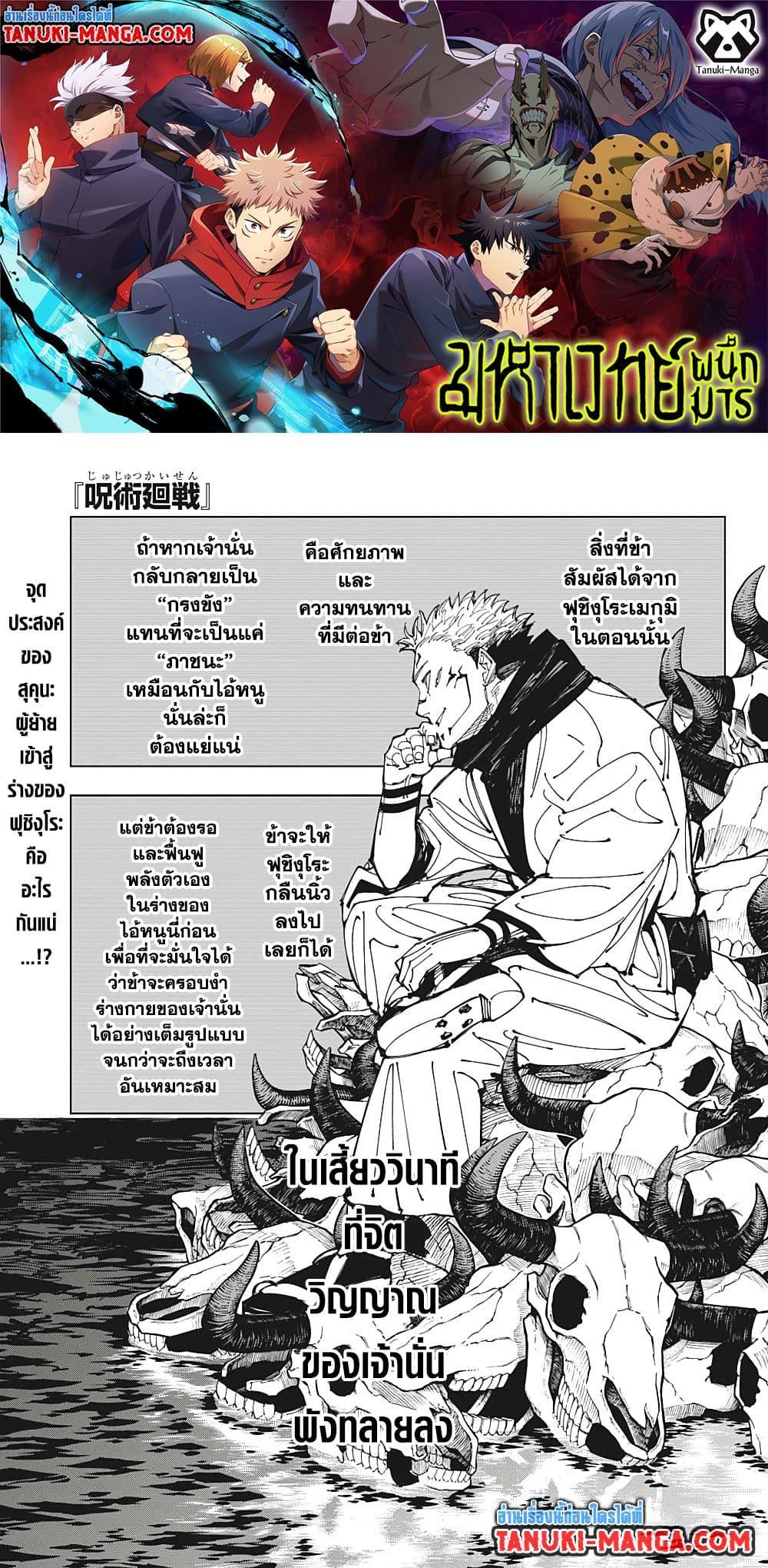 Manga-lc-com อ่านมังงะ อ่านการ์ตูน ออนไลน์ ฟรี Jujutsu Kaisen ตอนที่ 1 2 3 4 5 6 7 8 9 10 11 12 13 14 ฟรี ไม่มีโฆษณา Manga-lc - อ่าน มังงะ อ่าน การ์ตูน ออนไลน์ อ่านมังงะ ฟรี
