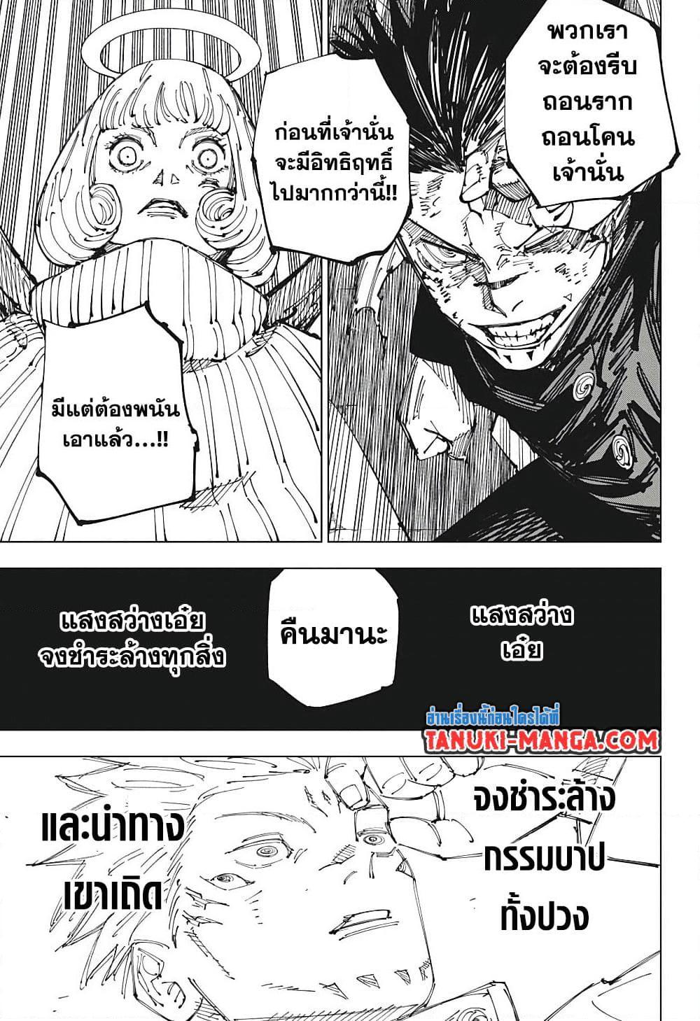 Manga-lc-com อ่านมังงะ อ่านการ์ตูน ออนไลน์ ฟรี Jujutsu Kaisen ตอนที่ 1 2 3 4 5 6 7 8 9 10 11 12 13 14 ฟรี ไม่มีโฆษณา Manga-lc - อ่าน มังงะ อ่าน การ์ตูน ออนไลน์ อ่านมังงะ ฟรี