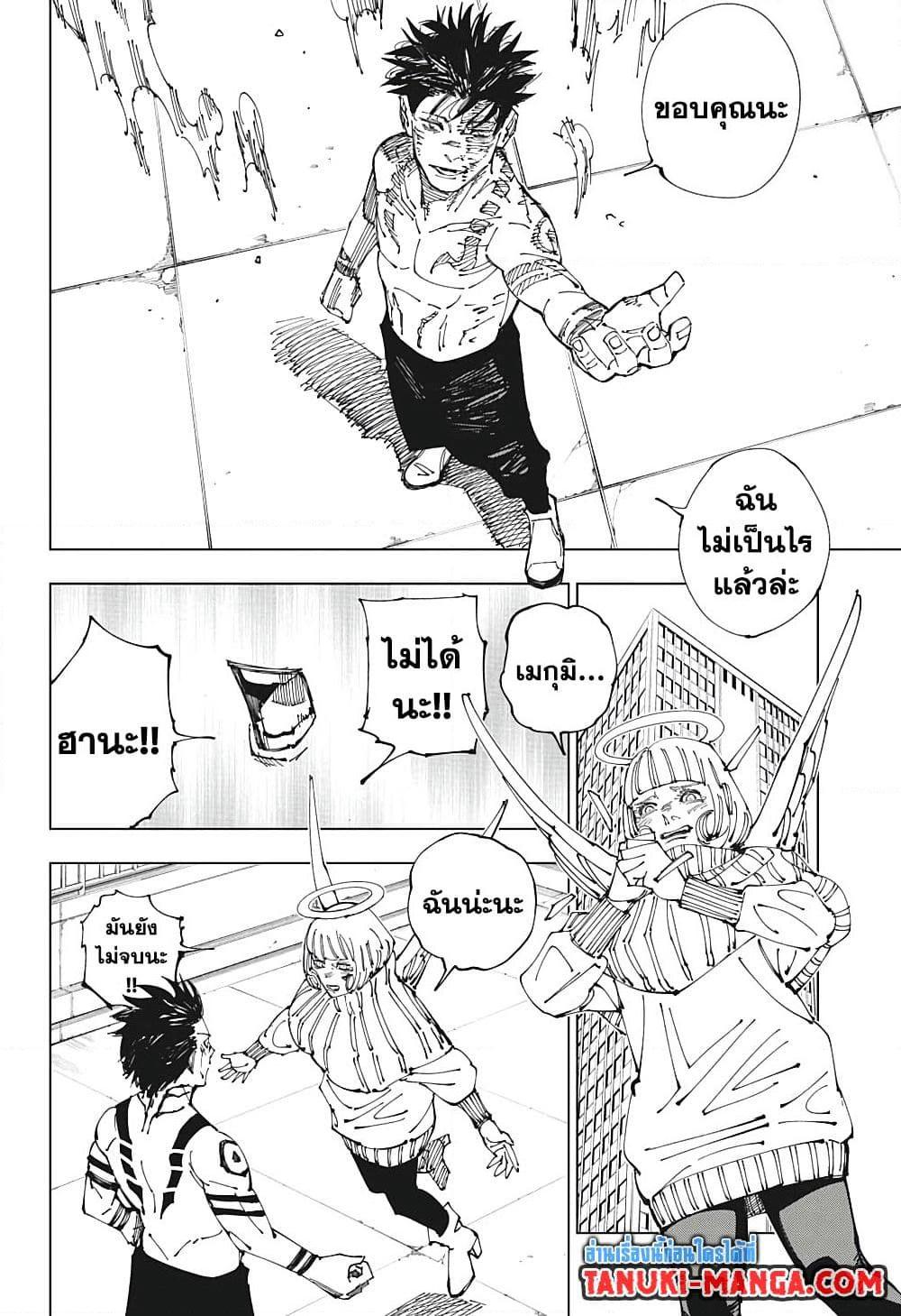 Manga-lc-com อ่านมังงะ อ่านการ์ตูน ออนไลน์ ฟรี Jujutsu Kaisen ตอนที่ 1 2 3 4 5 6 7 8 9 10 11 12 13 14 ฟรี ไม่มีโฆษณา Manga-lc - อ่าน มังงะ อ่าน การ์ตูน ออนไลน์ อ่านมังงะ ฟรี