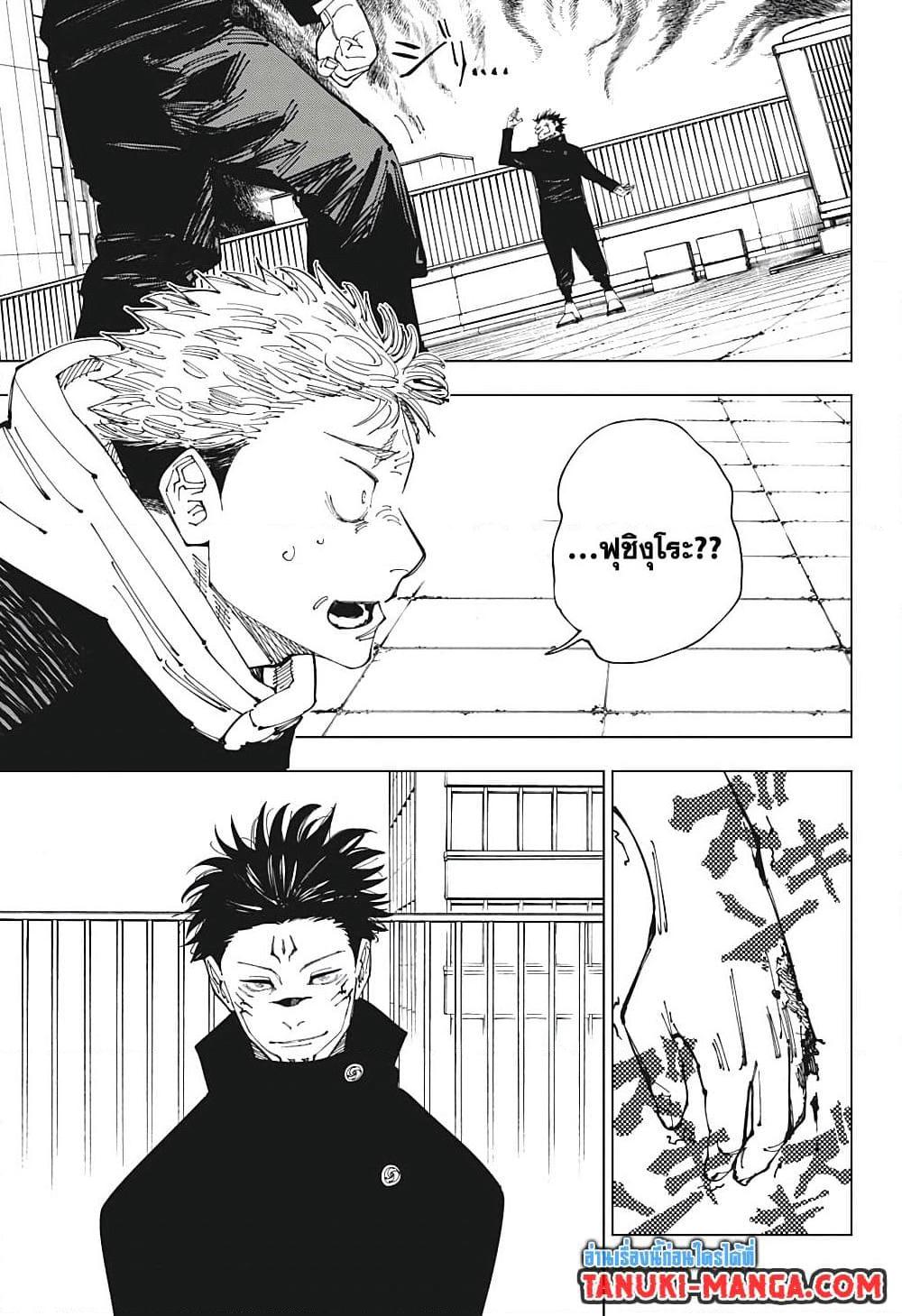 Manga-lc-com อ่านมังงะ อ่านการ์ตูน ออนไลน์ ฟรี Jujutsu Kaisen ตอนที่ 1 2 3 4 5 6 7 8 9 10 11 12 13 14 ฟรี ไม่มีโฆษณา Manga-lc - อ่าน มังงะ อ่าน การ์ตูน ออนไลน์ อ่านมังงะ ฟรี
