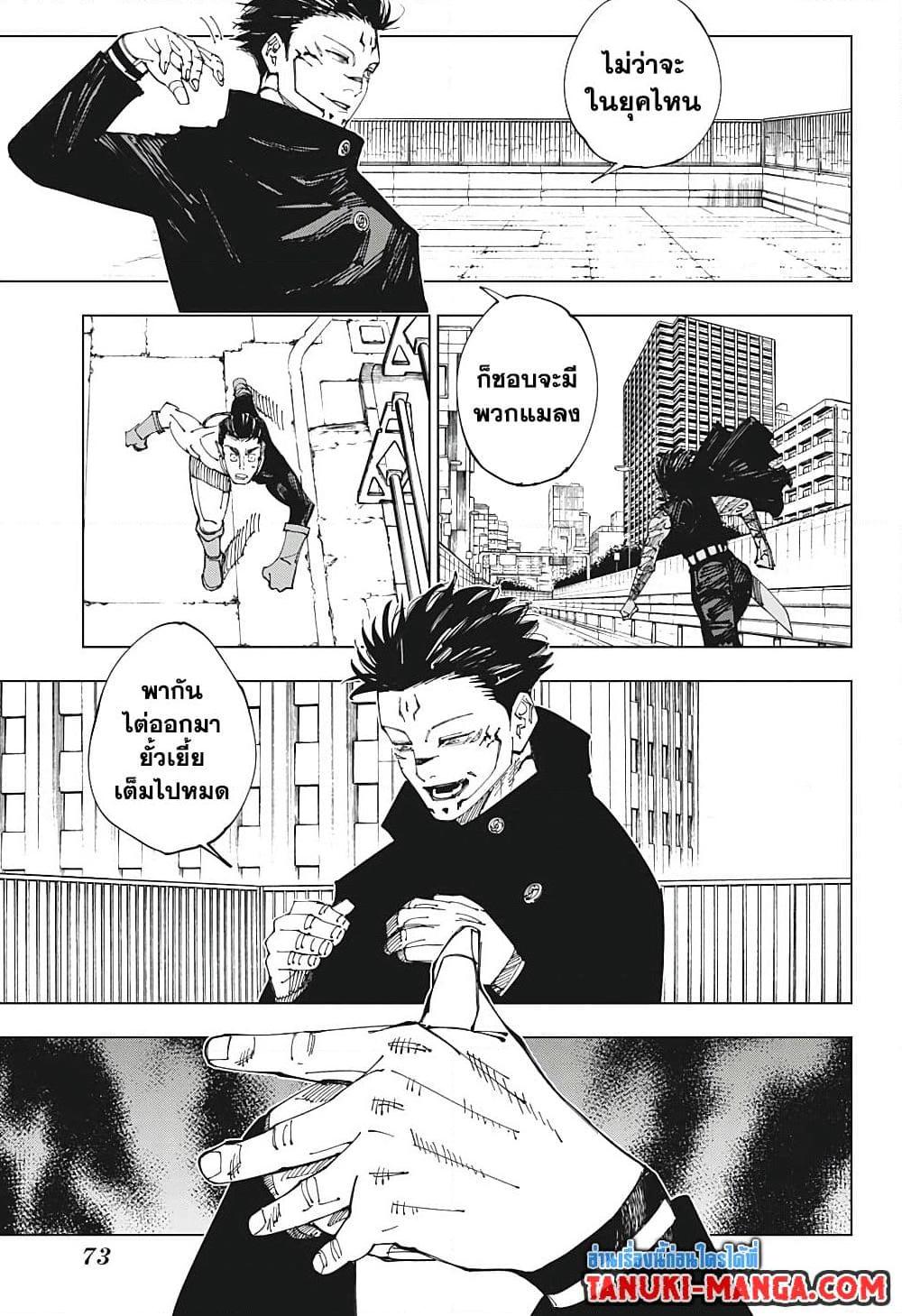 Manga-lc-com อ่านมังงะ อ่านการ์ตูน ออนไลน์ ฟรี Jujutsu Kaisen ตอนที่ 1 2 3 4 5 6 7 8 9 10 11 12 13 14 ฟรี ไม่มีโฆษณา Manga-lc - อ่าน มังงะ อ่าน การ์ตูน ออนไลน์ อ่านมังงะ ฟรี