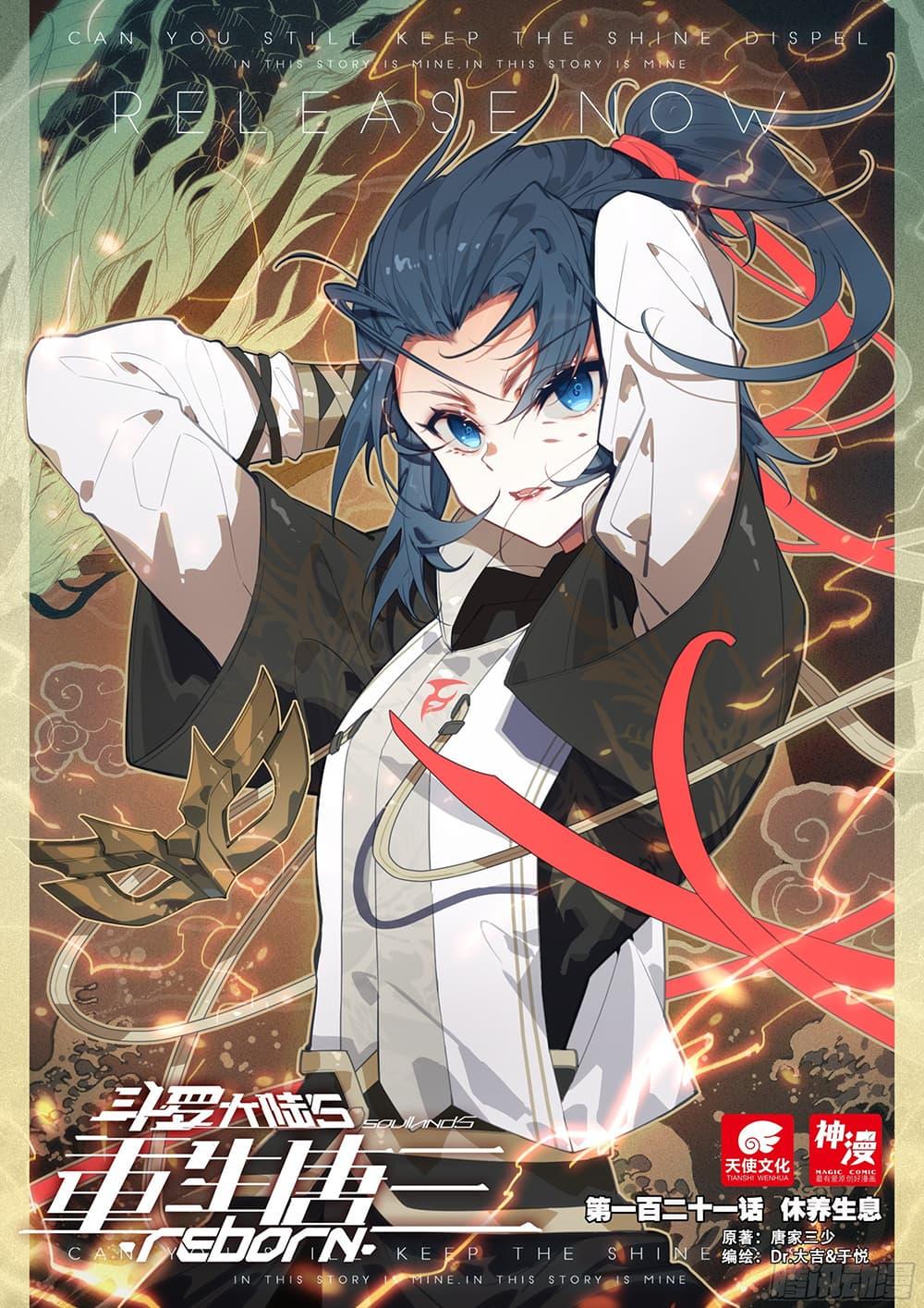 Manga-lc-com อ่านมังงะ อ่านการ์ตูน ออนไลน์ ฟรี Douluo Dalu 5 – Rebirth of Tang San ตอนที่ 1 2 3 4 5 6 7 8 9 10 11 12 13 14 ฟรี ไม่มีโฆษณา Manga-lc - อ่าน มังงะ อ่าน การ์ตูน ออนไลน์ อ่านมังงะ ฟรี