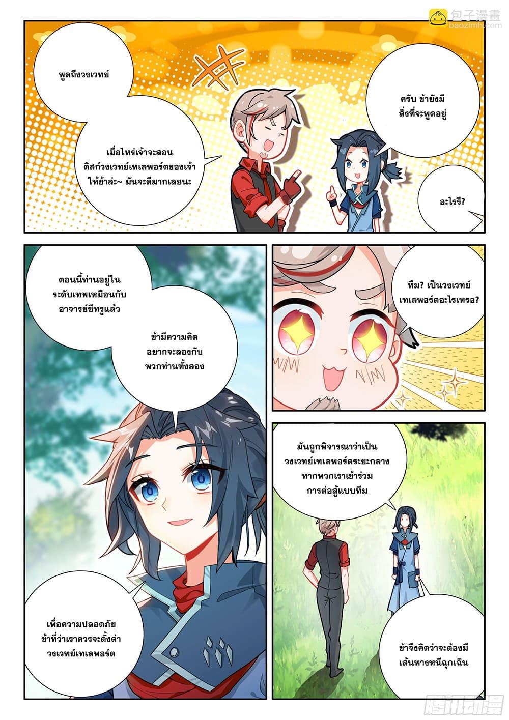 Manga-lc-com อ่านมังงะ อ่านการ์ตูน ออนไลน์ ฟรี Douluo Dalu 5 – Rebirth of Tang San ตอนที่ 1 2 3 4 5 6 7 8 9 10 11 12 13 14 ฟรี ไม่มีโฆษณา Manga-lc - อ่าน มังงะ อ่าน การ์ตูน ออนไลน์ อ่านมังงะ ฟรี