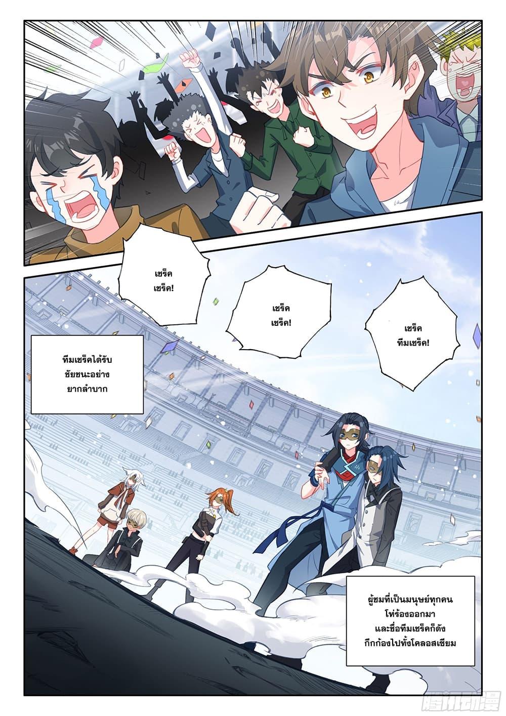 Manga-lc-com อ่านมังงะ อ่านการ์ตูน ออนไลน์ ฟรี Douluo Dalu 5 – Rebirth of Tang San ตอนที่ 1 2 3 4 5 6 7 8 9 10 11 12 13 14 ฟรี ไม่มีโฆษณา Manga-lc - อ่าน มังงะ อ่าน การ์ตูน ออนไลน์ อ่านมังงะ ฟรี