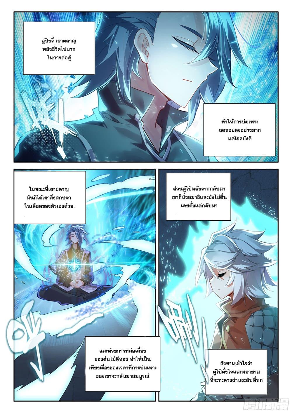 Manga-lc-com อ่านมังงะ อ่านการ์ตูน ออนไลน์ ฟรี Douluo Dalu 5 – Rebirth of Tang San ตอนที่ 1 2 3 4 5 6 7 8 9 10 11 12 13 14 ฟรี ไม่มีโฆษณา Manga-lc - อ่าน มังงะ อ่าน การ์ตูน ออนไลน์ อ่านมังงะ ฟรี