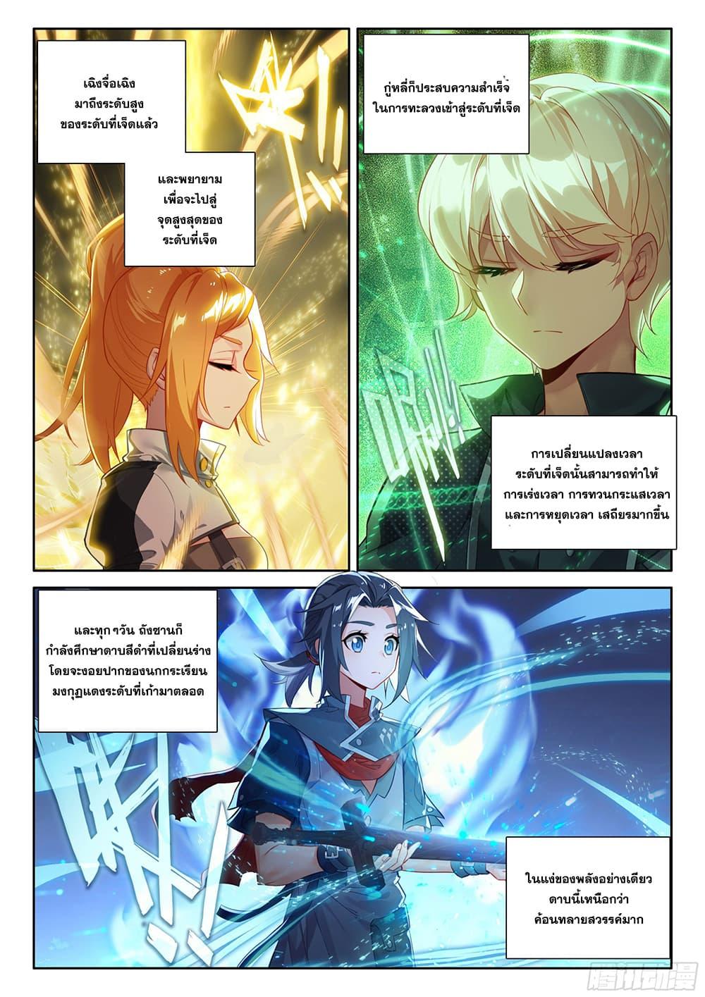 Manga-lc-com อ่านมังงะ อ่านการ์ตูน ออนไลน์ ฟรี Douluo Dalu 5 – Rebirth of Tang San ตอนที่ 1 2 3 4 5 6 7 8 9 10 11 12 13 14 ฟรี ไม่มีโฆษณา Manga-lc - อ่าน มังงะ อ่าน การ์ตูน ออนไลน์ อ่านมังงะ ฟรี