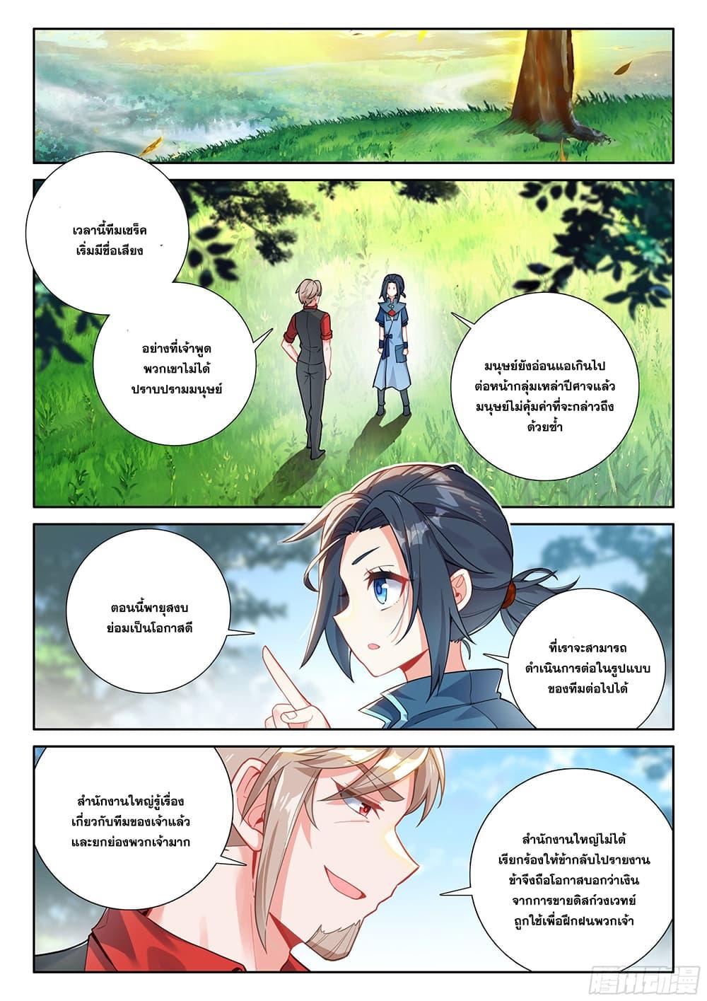 Manga-lc-com อ่านมังงะ อ่านการ์ตูน ออนไลน์ ฟรี Douluo Dalu 5 – Rebirth of Tang San ตอนที่ 1 2 3 4 5 6 7 8 9 10 11 12 13 14 ฟรี ไม่มีโฆษณา Manga-lc - อ่าน มังงะ อ่าน การ์ตูน ออนไลน์ อ่านมังงะ ฟรี