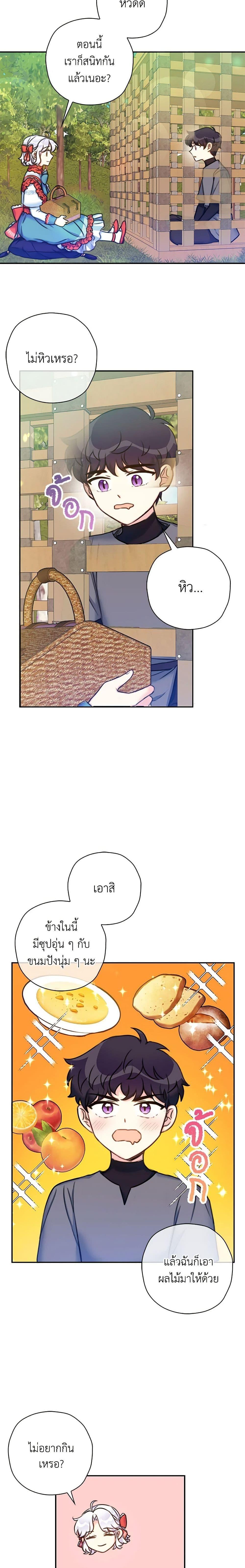 Manga-lc-com อ่านมังงะ อ่านการ์ตูน ออนไลน์ ฟรี The Villainess’s Daughter ตอนที่ 1 2 3 4 5 6 7 8 9 10 11 12 13 14 ฟรี ไม่มีโฆษณา Manga-lc - อ่าน มังงะ อ่าน การ์ตูน ออนไลน์ อ่านมังงะ ฟรี