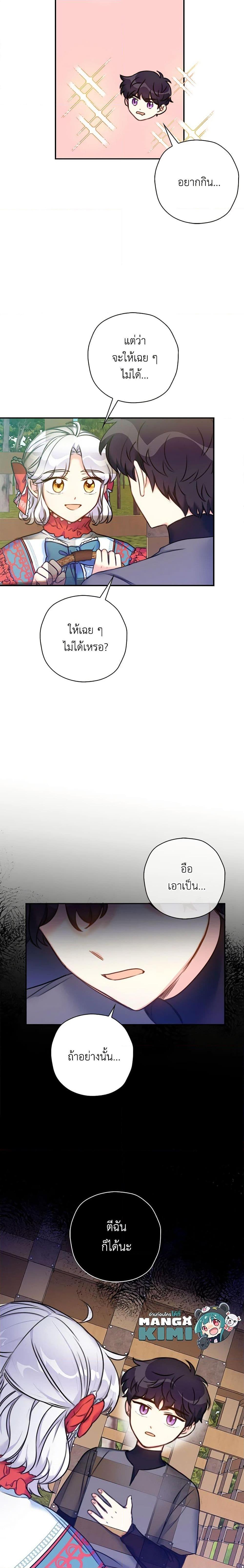 Manga-lc-com อ่านมังงะ อ่านการ์ตูน ออนไลน์ ฟรี The Villainess’s Daughter ตอนที่ 1 2 3 4 5 6 7 8 9 10 11 12 13 14 ฟรี ไม่มีโฆษณา Manga-lc - อ่าน มังงะ อ่าน การ์ตูน ออนไลน์ อ่านมังงะ ฟรี