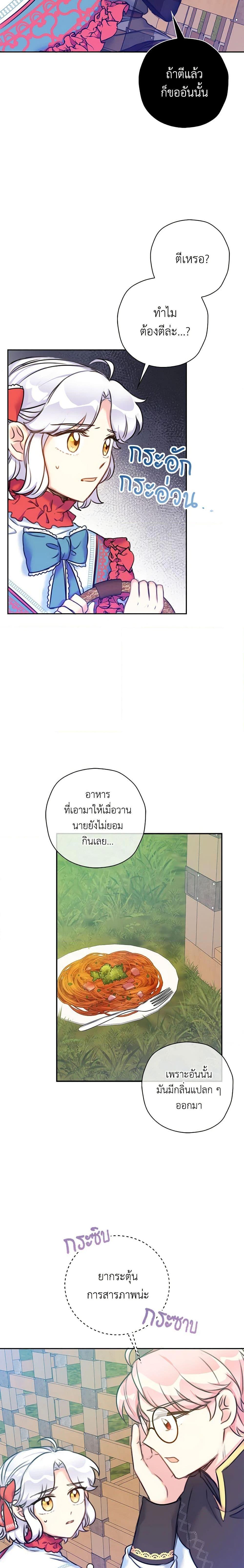 Manga-lc-com อ่านมังงะ อ่านการ์ตูน ออนไลน์ ฟรี The Villainess’s Daughter ตอนที่ 1 2 3 4 5 6 7 8 9 10 11 12 13 14 ฟรี ไม่มีโฆษณา Manga-lc - อ่าน มังงะ อ่าน การ์ตูน ออนไลน์ อ่านมังงะ ฟรี