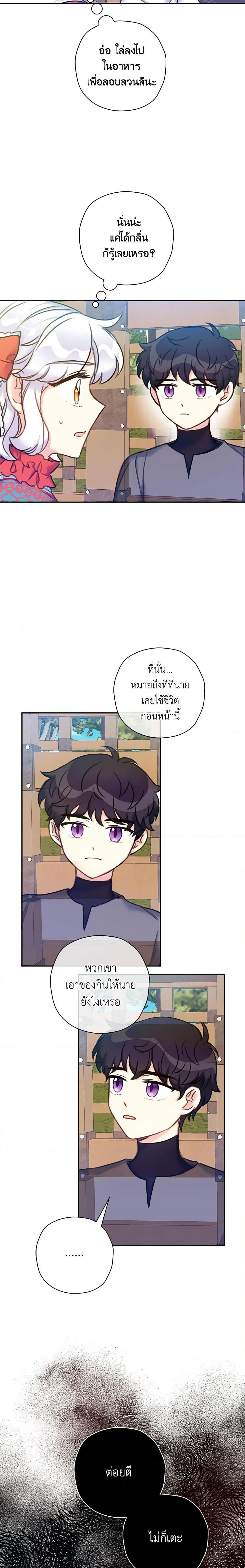 Manga-lc-com อ่านมังงะ อ่านการ์ตูน ออนไลน์ ฟรี The Villainess’s Daughter ตอนที่ 1 2 3 4 5 6 7 8 9 10 11 12 13 14 ฟรี ไม่มีโฆษณา Manga-lc - อ่าน มังงะ อ่าน การ์ตูน ออนไลน์ อ่านมังงะ ฟรี