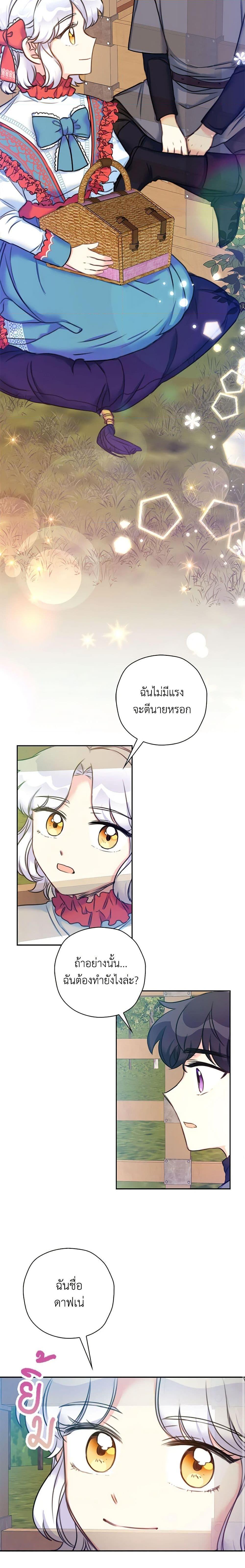 Manga-lc-com อ่านมังงะ อ่านการ์ตูน ออนไลน์ ฟรี The Villainess’s Daughter ตอนที่ 1 2 3 4 5 6 7 8 9 10 11 12 13 14 ฟรี ไม่มีโฆษณา Manga-lc - อ่าน มังงะ อ่าน การ์ตูน ออนไลน์ อ่านมังงะ ฟรี