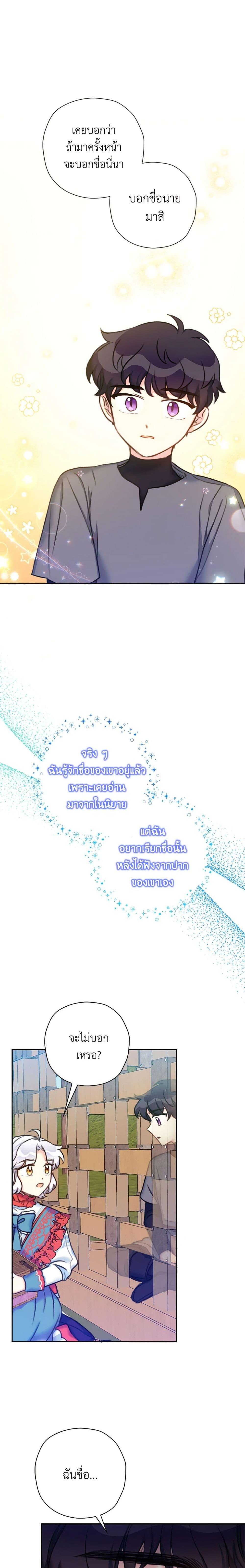 Manga-lc-com อ่านมังงะ อ่านการ์ตูน ออนไลน์ ฟรี The Villainess’s Daughter ตอนที่ 1 2 3 4 5 6 7 8 9 10 11 12 13 14 ฟรี ไม่มีโฆษณา Manga-lc - อ่าน มังงะ อ่าน การ์ตูน ออนไลน์ อ่านมังงะ ฟรี