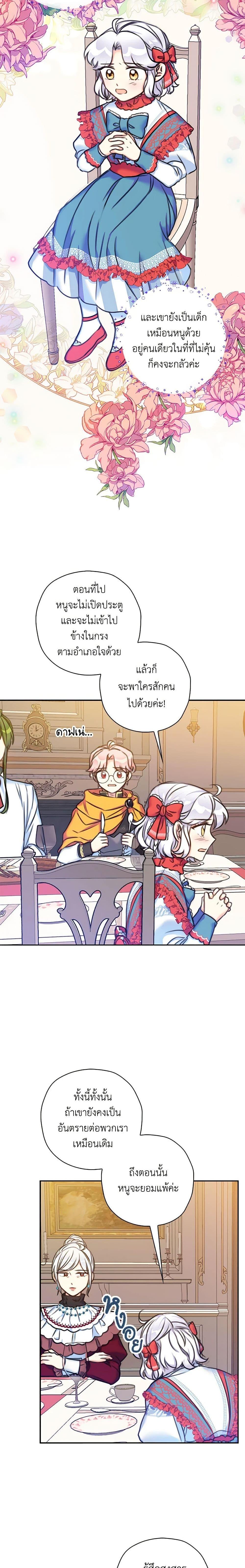 Manga-lc-com อ่านมังงะ อ่านการ์ตูน ออนไลน์ ฟรี The Villainess’s Daughter ตอนที่ 1 2 3 4 5 6 7 8 9 10 11 12 13 14 ฟรี ไม่มีโฆษณา Manga-lc - อ่าน มังงะ อ่าน การ์ตูน ออนไลน์ อ่านมังงะ ฟรี