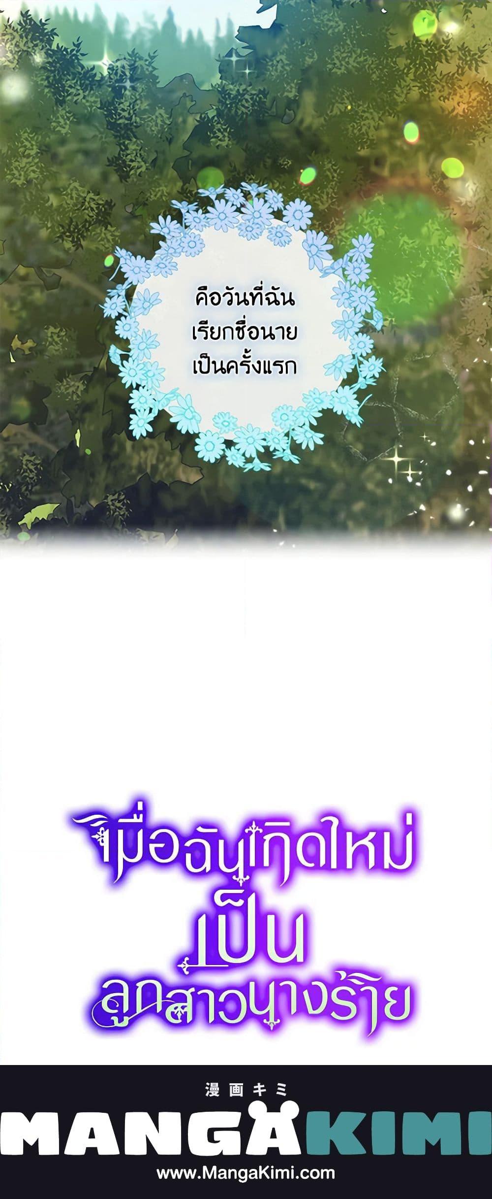 Manga-lc-com อ่านมังงะ อ่านการ์ตูน ออนไลน์ ฟรี The Villainess’s Daughter ตอนที่ 1 2 3 4 5 6 7 8 9 10 11 12 13 14 ฟรี ไม่มีโฆษณา Manga-lc - อ่าน มังงะ อ่าน การ์ตูน ออนไลน์ อ่านมังงะ ฟรี