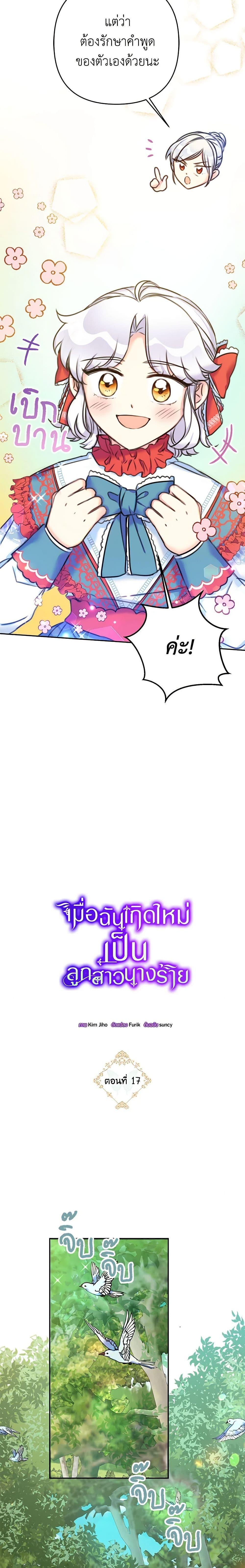 Manga-lc-com อ่านมังงะ อ่านการ์ตูน ออนไลน์ ฟรี The Villainess’s Daughter ตอนที่ 1 2 3 4 5 6 7 8 9 10 11 12 13 14 ฟรี ไม่มีโฆษณา Manga-lc - อ่าน มังงะ อ่าน การ์ตูน ออนไลน์ อ่านมังงะ ฟรี