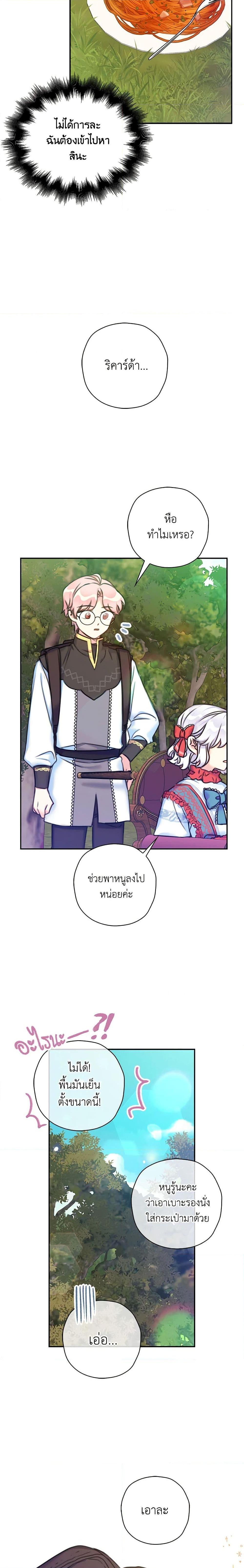 Manga-lc-com อ่านมังงะ อ่านการ์ตูน ออนไลน์ ฟรี The Villainess’s Daughter ตอนที่ 1 2 3 4 5 6 7 8 9 10 11 12 13 14 ฟรี ไม่มีโฆษณา Manga-lc - อ่าน มังงะ อ่าน การ์ตูน ออนไลน์ อ่านมังงะ ฟรี