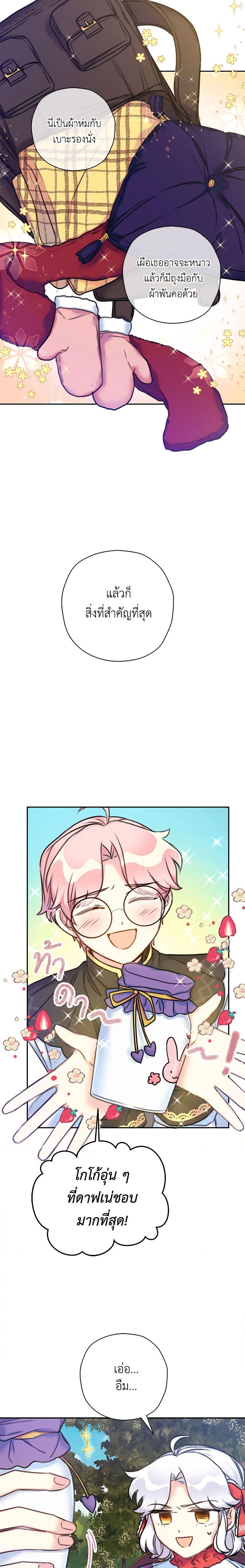 Manga-lc-com อ่านมังงะ อ่านการ์ตูน ออนไลน์ ฟรี The Villainess’s Daughter ตอนที่ 1 2 3 4 5 6 7 8 9 10 11 12 13 14 ฟรี ไม่มีโฆษณา Manga-lc - อ่าน มังงะ อ่าน การ์ตูน ออนไลน์ อ่านมังงะ ฟรี