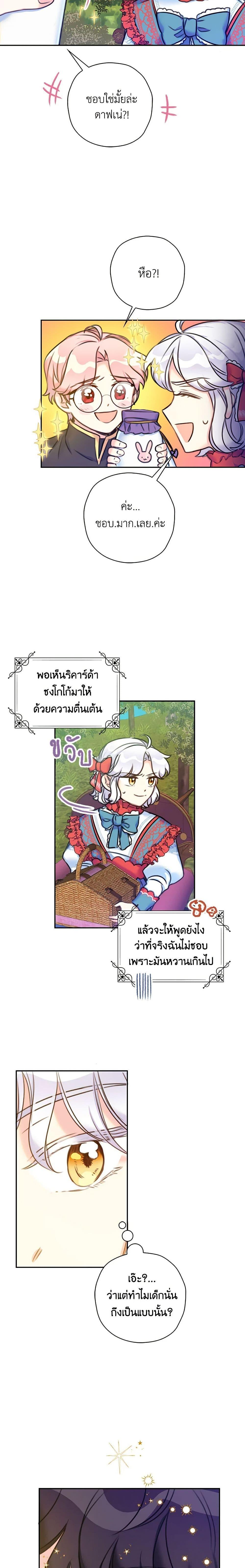 Manga-lc-com อ่านมังงะ อ่านการ์ตูน ออนไลน์ ฟรี The Villainess’s Daughter ตอนที่ 1 2 3 4 5 6 7 8 9 10 11 12 13 14 ฟรี ไม่มีโฆษณา Manga-lc - อ่าน มังงะ อ่าน การ์ตูน ออนไลน์ อ่านมังงะ ฟรี