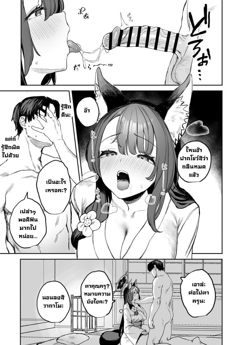 Doujin-Lc- อ่าน โดจิน มังฮวา เกาหลี ญี่ปุ่น จีน แปลไทย ใต้หลังคาเดียวกัน [Kawaraya-Koubou (Kawaraya)] Yane no Shita Wakamo to Futari Omotenashi Underneath One Roof, Together With Wakamo, Hospitality.(Blue Archive) ตอนที่ 1 2 3 4 5 6 7 8 9 10 11 12 13 14 ฟรี ไม่มีโฆษณา อ่าน โดจิน Manhwa เกาหลี ญี่ปุ่น จีน เรามีครบ คัดมาให้เน้นๆ โดจิน 18+ รับประกันความฟินโดย  Doujin Lc