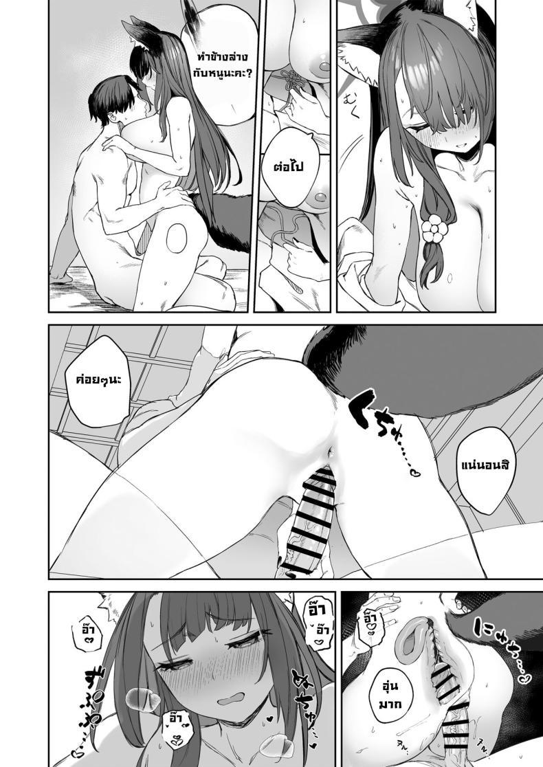 Doujin-Lc- อ่าน โดจิน มังฮวา เกาหลี ญี่ปุ่น จีน แปลไทย ใต้หลังคาเดียวกัน [Kawaraya-Koubou (Kawaraya)] Yane no Shita Wakamo to Futari Omotenashi Underneath One Roof, Together With Wakamo, Hospitality.(Blue Archive) ตอนที่ 1 2 3 4 5 6 7 8 9 10 11 12 13 14 ฟรี ไม่มีโฆษณา อ่าน โดจิน Manhwa เกาหลี ญี่ปุ่น จีน เรามีครบ คัดมาให้เน้นๆ โดจิน 18+ รับประกันความฟินโดย  Doujin Lc