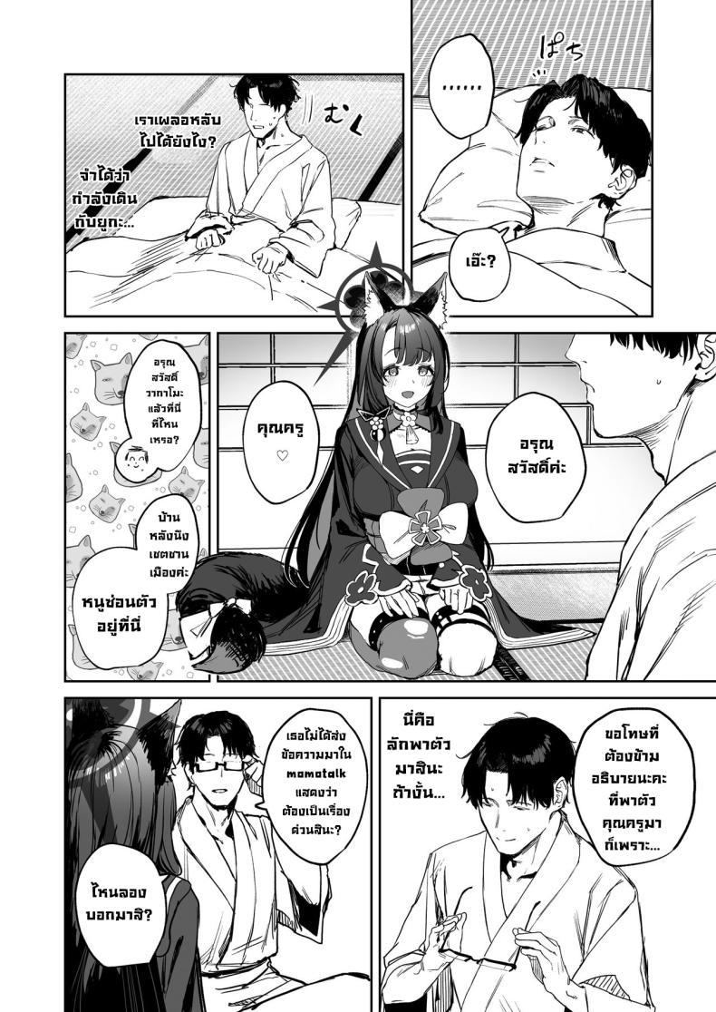 Doujin-Lc- อ่าน โดจิน มังฮวา เกาหลี ญี่ปุ่น จีน แปลไทย ใต้หลังคาเดียวกัน [Kawaraya-Koubou (Kawaraya)] Yane no Shita Wakamo to Futari Omotenashi Underneath One Roof, Together With Wakamo, Hospitality.(Blue Archive) ตอนที่ 1 2 3 4 5 6 7 8 9 10 11 12 13 14 ฟรี ไม่มีโฆษณา อ่าน โดจิน Manhwa เกาหลี ญี่ปุ่น จีน เรามีครบ คัดมาให้เน้นๆ โดจิน 18+ รับประกันความฟินโดย  Doujin Lc
