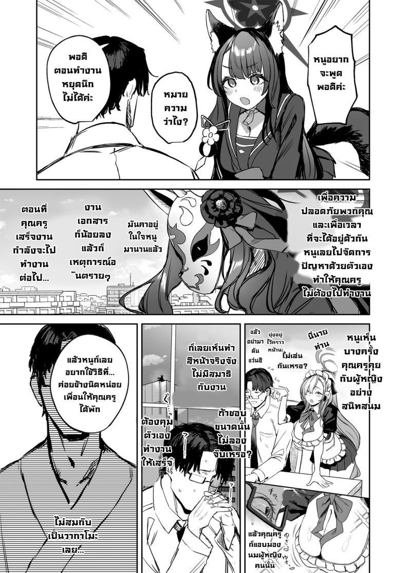 Doujin-Lc- อ่าน โดจิน มังฮวา เกาหลี ญี่ปุ่น จีน แปลไทย ใต้หลังคาเดียวกัน [Kawaraya-Koubou (Kawaraya)] Yane no Shita Wakamo to Futari Omotenashi Underneath One Roof, Together With Wakamo, Hospitality.(Blue Archive) ตอนที่ 1 2 3 4 5 6 7 8 9 10 11 12 13 14 ฟรี ไม่มีโฆษณา อ่าน โดจิน Manhwa เกาหลี ญี่ปุ่น จีน เรามีครบ คัดมาให้เน้นๆ โดจิน 18+ รับประกันความฟินโดย  Doujin Lc