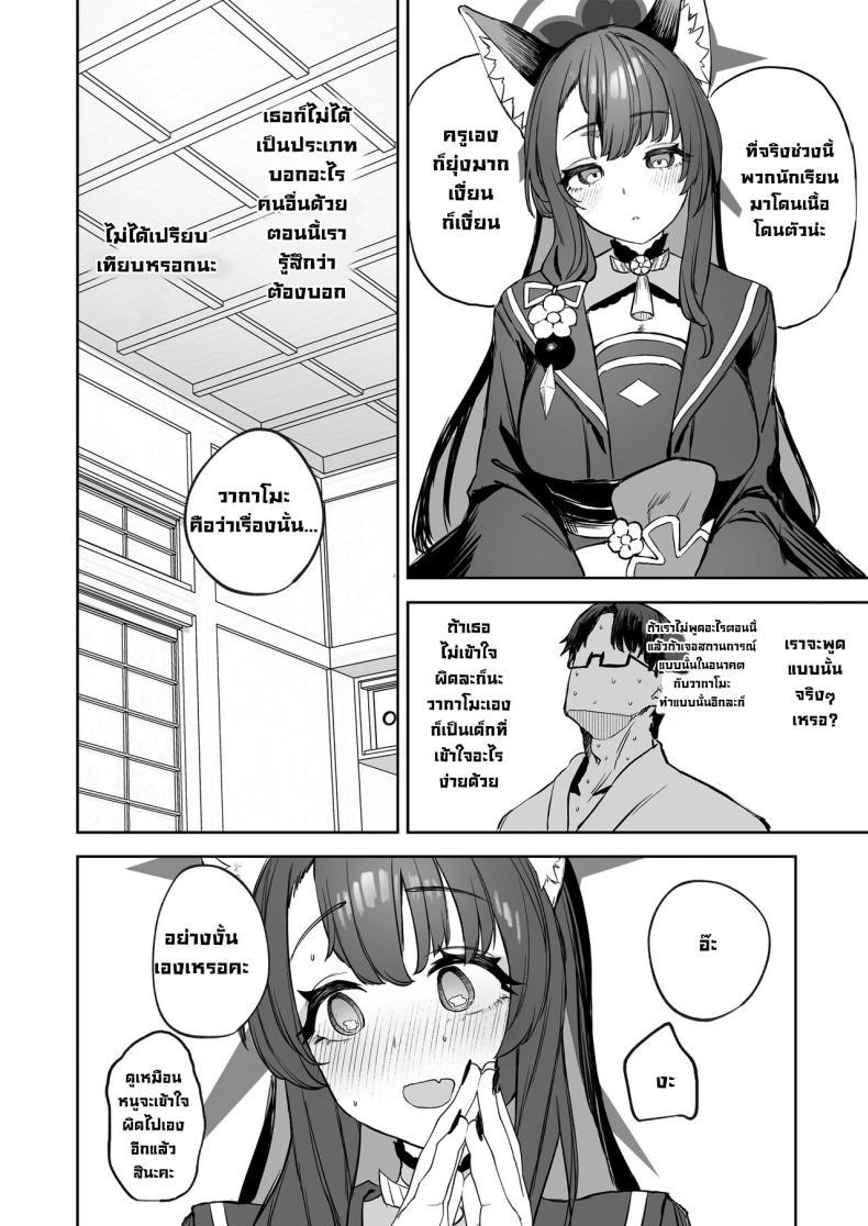 Doujin-Lc- อ่าน โดจิน มังฮวา เกาหลี ญี่ปุ่น จีน แปลไทย ใต้หลังคาเดียวกัน [Kawaraya-Koubou (Kawaraya)] Yane no Shita Wakamo to Futari Omotenashi Underneath One Roof, Together With Wakamo, Hospitality.(Blue Archive) ตอนที่ 1 2 3 4 5 6 7 8 9 10 11 12 13 14 ฟรี ไม่มีโฆษณา อ่าน โดจิน Manhwa เกาหลี ญี่ปุ่น จีน เรามีครบ คัดมาให้เน้นๆ โดจิน 18+ รับประกันความฟินโดย  Doujin Lc