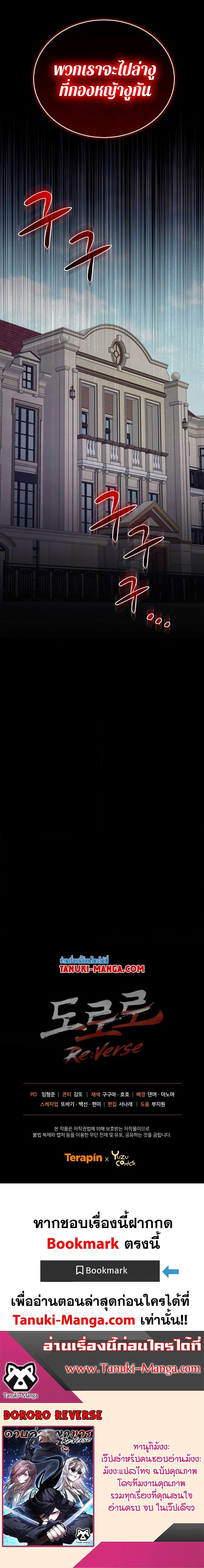Manga-lc-com อ่านมังงะ อ่านการ์ตูน ออนไลน์ ฟรี Dororo ReVerse ตอนที่ 1 2 3 4 5 6 7 8 9 10 11 12 13 14 ฟรี ไม่มีโฆษณา Manga-lc - อ่าน มังงะ อ่าน การ์ตูน ออนไลน์ อ่านมังงะ ฟรี