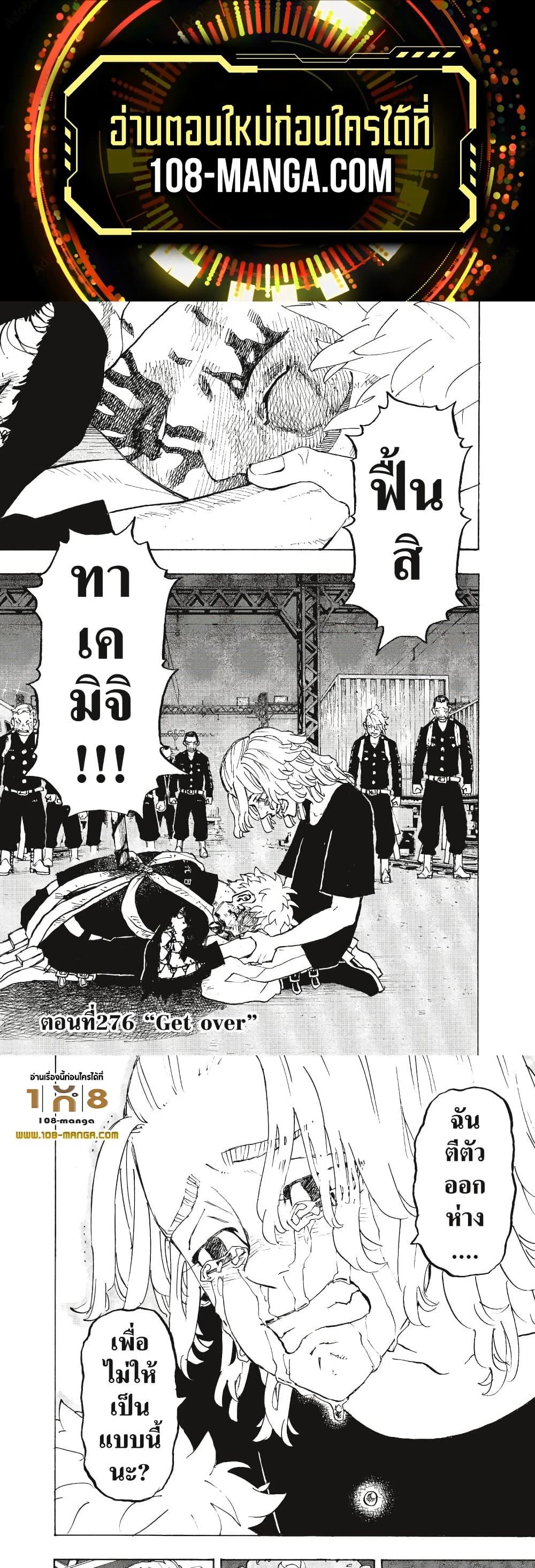 Manga-lc-com อ่านมังงะ อ่านการ์ตูน ออนไลน์ ฟรี Tokyo Revengers ตอนที่ 1 2 3 4 5 6 7 8 9 10 11 12 13 14 ฟรี ไม่มีโฆษณา Manga-lc - อ่าน มังงะ อ่าน การ์ตูน ออนไลน์ อ่านมังงะ ฟรี
